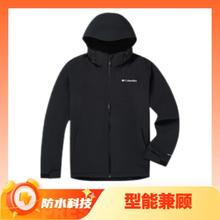 值选：哥伦比亚 男女款防水冲锋衣 XE3734