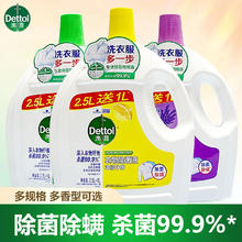 百亿补贴：Dettol 滴露 柠檬衣物除菌液 3.5L 家用高效杀菌除螨