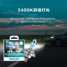 PHILIPS 飞利浦 夜劲光H7、H4、H1 远近光汽车大灯