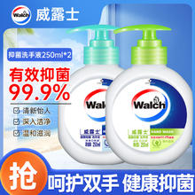 Walch 威露士 抑菌洗手液250ml+250ml 青柠盈润