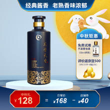 酱香型纯粮酒 53度 500mL 1瓶 送50ml同款试饮