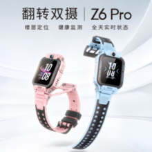 PLUS会员！小天才 Z6 Pro 4G儿童智能手表 星云粉