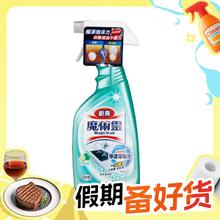 概率券：Kao 花王 油烟机清洗剂500ml