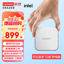 Lenovo 联想 掌上迷你主机2024款小新品Mini口袋电脑