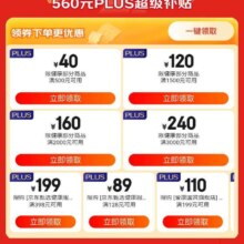 京东 买药超品日 领取500-40/1500-120/3000-240等超级补贴优惠券