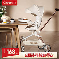 丸丫 T6 婴儿推车 2代款