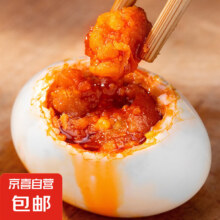 京喜自营 筱诺咸鸭蛋 起沙流油 50g/枚 8枚 *2件