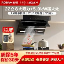 百亿补贴：ROBAM 老板 CXW-260-28X5S 侧吸式吸油烟机