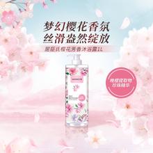 88VIP会员：watsons 屈臣氏 樱花芳香沐浴露1L