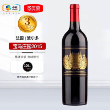 宝马酒庄2015年宝马酒庄庄园干红葡萄酒正牌 1855三级庄 进口法国原装红酒 单支装