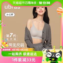 88VIP会员：Ubras 无尺码无痕无钢圈透气薄背心式文胸
