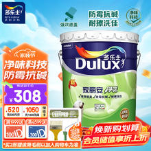 Dulux 多乐士 A991 家丽安净味乳胶漆 18L 白漆款