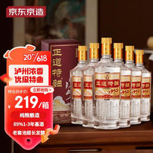 限移动端：京东京造 正道特曲1952浓香型白酒 52度500ML*6瓶整箱装含礼袋 年货送礼