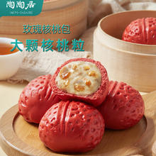 陶陶居 玫瑰核桃包225g（广式早餐任选6件）