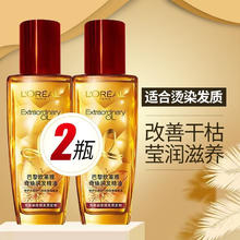 L'OREAL PARIS 欧莱雅（LOREAL）护发精油改善防毛躁卷发修复保湿干枯头发染烫柔顺蓬松持久留香味 小红瓶30ml*2