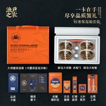 大闸蟹礼券公蟹3.5两母蟹2.5两4对