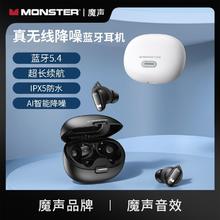 MONSTER 魔声 入耳式无线蓝牙耳机5.4新款耳塞式超长续航运动跑步防噪音W26