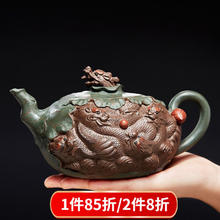 KOKOLLY 苛艺kokolly 宜兴紫砂壶纯全手工茶具泡茶壶花器浮雕九龙水壶掌柜徐可亮作品原矿紫粉绿泥大容量礼品 九龙 紫粉绿 640cc