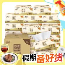 Breeze 清风 原木纯品系列 抽纸 3层*100抽*30包(190*120mm)
