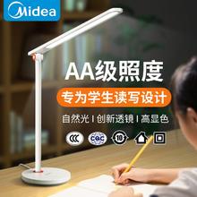 百亿补贴：Midea 美的 10w国AA照度护眼台灯 插电使用