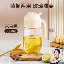 苏美冠 喷倒两用喷油壶油瓶防漏油罐玻璃喷雾油瓶厨房家用调料瓶壶