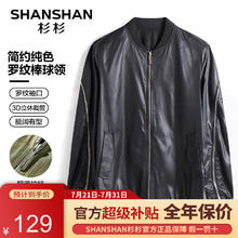 FIRS 杉杉 SHANSHAN）夹克男春秋季薄款棒球领纯色男士外套通勤商务休闲中青年爸爸装 黑色 M