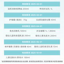 BIODERMA 贝德玛 全系儿童护肤产品超值特惠清仓