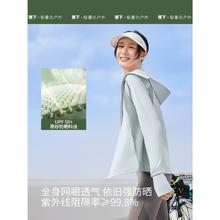 Beneunder 蕉下 杨幂推荐防晒服女黑胶透气凉感户外防紫外线外套AS10024银河灰XL