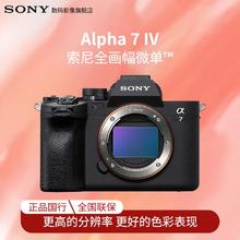 百亿补贴：SONY 索尼 A7M4 全画幅微单 官方标准版