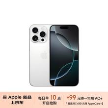 Apple 苹果 iPhone 16 Pro（A3294）256GB 白色钛金属 支持移动联通电信5G 双卡双待手机