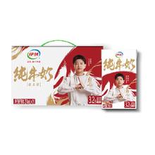 yili 伊利 纯牛奶 孙颖莎 250ml*21盒