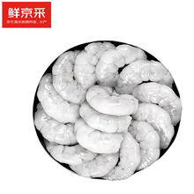 限移动端、京东百亿补贴：鲜京采 精选南美白虾仁（大号）无冰净重1kg 90-110只