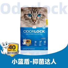 Odorlock 晶乐客 猫砂进口膨润土矿砂去氨抑菌除臭低尘结团快25磅11.33kg