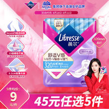 京东PLUS：薇尔 Libresse V感系列夜用卫生巾 32cm*8片