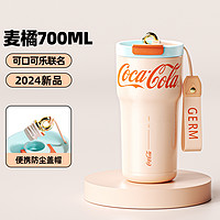 germ 格沵 可口可乐联名款保温杯 麦橘 700ml+防尘吸管盖
