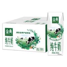 京东plus：伊利金典纯牛奶 250ml*16盒 *3件