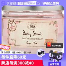 【自营】Sabon身体磨砂膏600g去鸡皮去角质秋冬季女全身嫩白浴盐