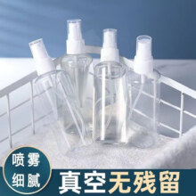 有券的上：旅行液体乳液 分装喷瓶 2个