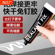 免钉胶强力万用高粘度厨卫置物架卫生间防水粘墙免打孔瓷砖墙面