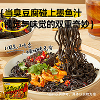 BAIXIANG 白象 臭臭面脏脏面组合 2口味 各3桶