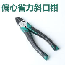 others 其他 斜嘴钳6寸8寸斜口钳子偏心省力斜咀钳电工剥线钳子 6寸偏心省力斜嘴钳