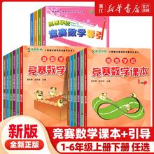 《数学奥赛天天练》（一年级）