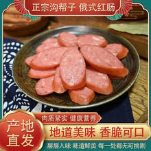 沟帮子 俄罗斯风味红肠 80g