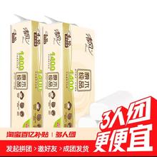 Breeze 清风 无芯卷纸140克20卷4层原木纯品厕所卫生纸纸巾卷纸实惠装家用