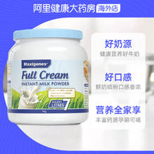Maxigenes 美可卓 全脂高钙奶粉 1kg