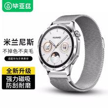 Biaze 毕亚兹 适用华为watch4Pro/GT3米兰尼斯表带金属小米三星表带22mm