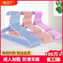 衣架家用挂衣无痕防滑晾衣架子衣撑撑子衣挂宿舍用学生衣服架收纳