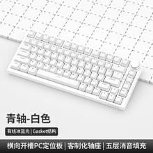 AJAZZ 黑爵 ak820pro无线蓝牙三模机械键盘客制化75热插拔gasket游戏侧刻