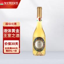 1 托卡伊（Tokaji）布达佩斯之梦贵腐 甜白葡萄酒 小贵腐单支装