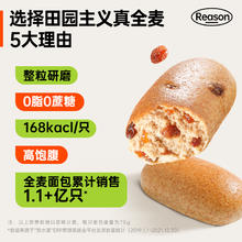 88VIP会员：田园主义 全麦面包欧包多口味70g*10只